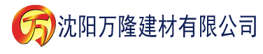 沈阳日韩大香蕉av影片建材有限公司_沈阳轻质石膏厂家抹灰_沈阳石膏自流平生产厂家_沈阳砌筑砂浆厂家